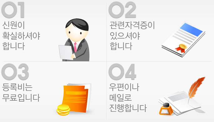 신청자격